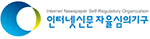 한국인터넷신문협회